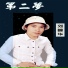 劉峰華
