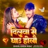 Ashish Premi