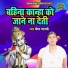 Beena Shastri