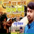 Raju Deewana