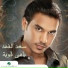 Saad Al Fahad