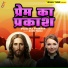 Sonu Yadav