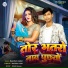 Raushan Yadav