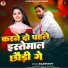 Rajesh Roy