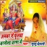 Guddu Dehati feat. Krishna Nidardi