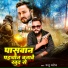 Mannu Manoj