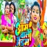 Shilpi Raj, Ramesh Reshamiya