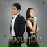 ต าร ม สเตอร ท ม