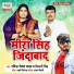 Ravindra Rocks Yadav, Siwani Singh