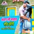 Dinesh Gurjar