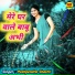 Pushpendra Shastri