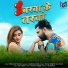 Samar Singh, Indu Sonali feat. Aksanksha Dubey