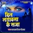 Love Star Dipak Diwana