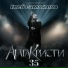 Глеб Самойлов