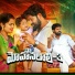 Nagavva chunchu