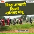 Rajnarayan Sharma