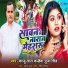 Kaju Lal Kanhaiya, Pooja Singh