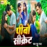 Guddu Raja