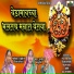 Vikas Salve, Seema Wadekar, Balu Shinde