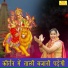 Antil Jangra