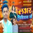 Vikash Yadav, Priyanka Dehati