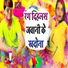 Prakash Premi