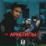 MIDIBlack feat. Shtefan