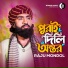 Raju Mondol