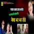 Askar Khan Bhanera