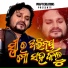 Humane Sagar