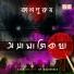 Kalpurush