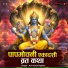 Anil Amrit Rajbhar