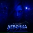 HYDY, 3-ий Январь, NEEL
