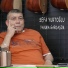 Sefa Yurtoğlu