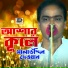 Salauddin Dewan