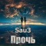 Sau3