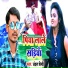 Chandan Premi