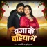 Samar Singh, Khushi Kakkar