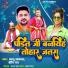 Aashu Aakash, Preeti Rai