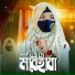 Mst Morium Khatun