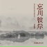 祥嘞嘞, 林贝贝