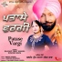Balwant Preet Samana, Kanchan Bawa