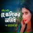 Farhana Haque