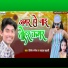 Dileep Rasila, Ujala Sahani