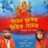 Ramkewal Yadav, Pooja Nigam