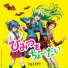 Jitsu wa Watashi wa на самом деле я OP] 私は 私は