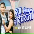 RC Prajapati