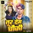 Guddu Golden