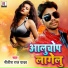 Nitish Raj Yadav