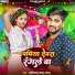 Abhimanyu Thakur Mannu
